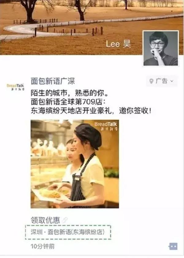 朋友圈广告引流实战 让餐饮店座无虚席的秘诀