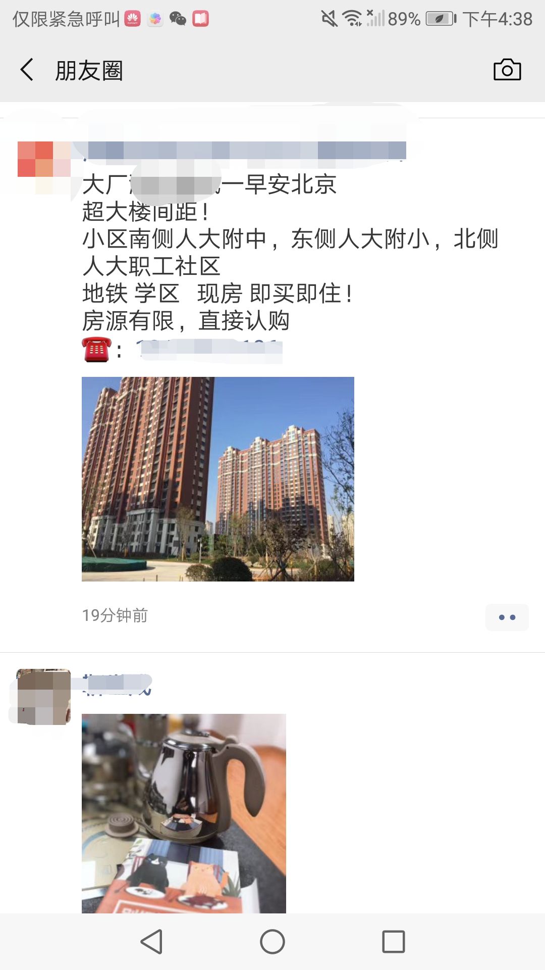 90%的地产人不会发朋友圈广告！难怪你发广告招人烦