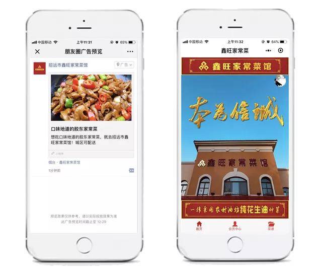 餐饮企业快收藏！朋友圈广告案例优化分析与实战指南