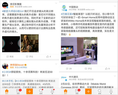 加多芬网络科技深度解剖 朋友圈广告是怎么来的？