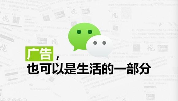 秒针系统 《朋友圈卡片广告\\