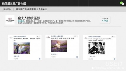 微信朋友圈广告招商合作介绍（2016年Q2）