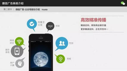 如何让您的广告刷爆微信朋友圈！