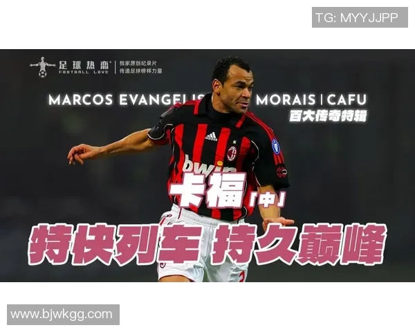 意大利近代足球巨星崛起与辉煌历程：从罗马到米兰的传奇故事